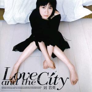 刘若英 - Love And The City