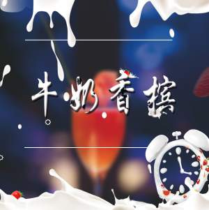 洛尘鞅_ - 牛奶香槟