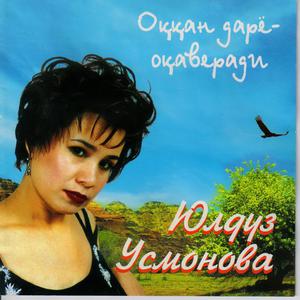 Yulduz Usmonova - Oqqan daryo oqaveradi