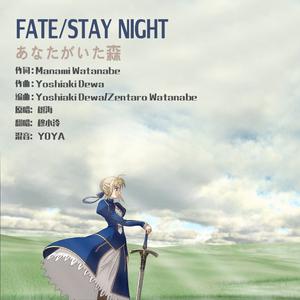 穆小泠-FATE / STAY NIGHT ED