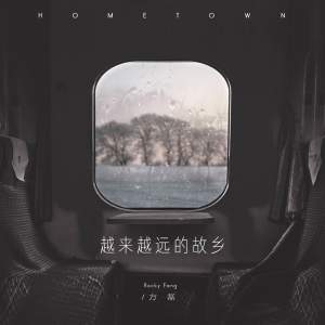 方磊专辑《越来越远的故乡》(2019-07-05) 所有歌曲mp3试听下载 - xb1电影
