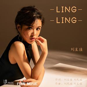 刘至佳-LINGLING