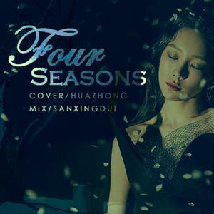 陌花冢-四季(Four Seasons)