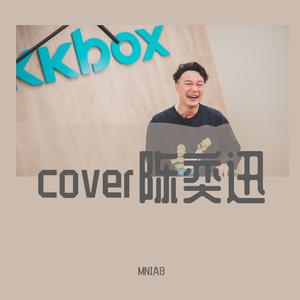 MNIA8-cover陈奕迅