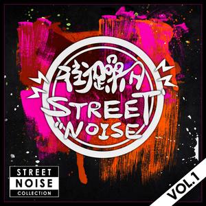 街躁日Street Noise