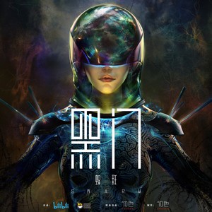 黄绮珊专辑《黑门 动画原声带》(2022-07-23) - xb1电影