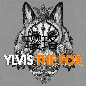 Ylvis - The Fox  (Remix)