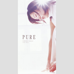 酒井法子 (さかい のりこ) - PURE (ピュア)