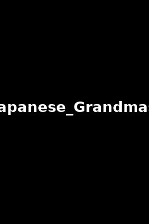 《Hairy_Japanese_Grandmas_5_Sc4》ChiyoYamabe2021作品 - xb1