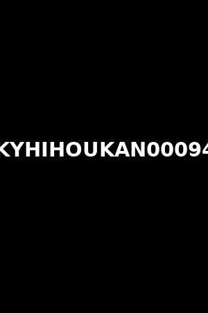 KYHIHOUKAN00094