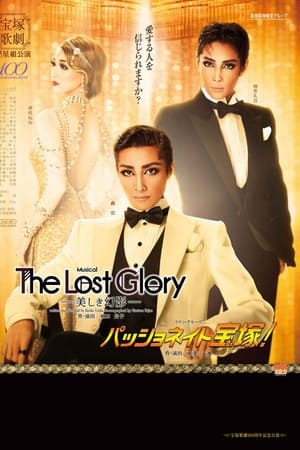 The Lost Glory―美しき幻影―