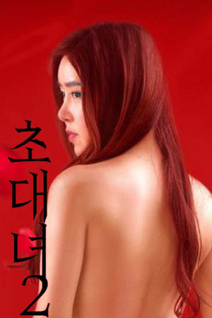 女士邀请函2