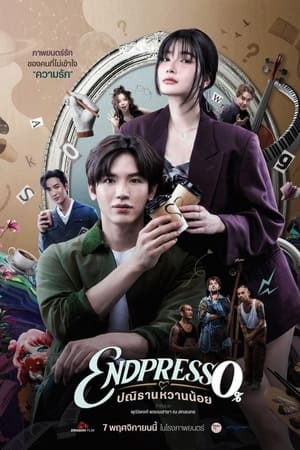 ปณิธานหวานน้อย