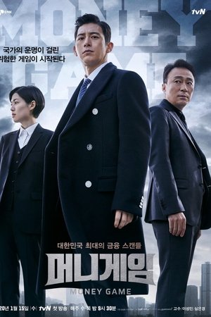 金钱游戏