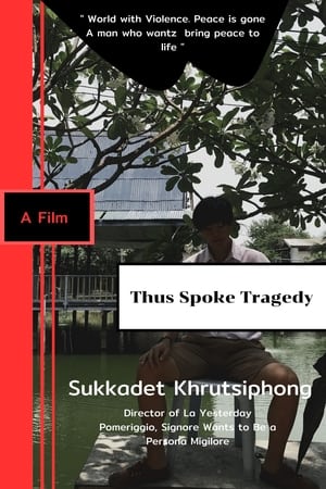 Thus Spoke Tragedy(2024电影)