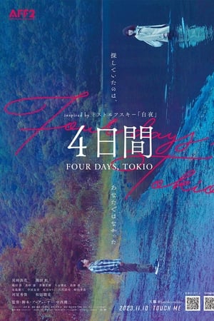 Four Days Tokyo