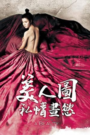 美人图미인도