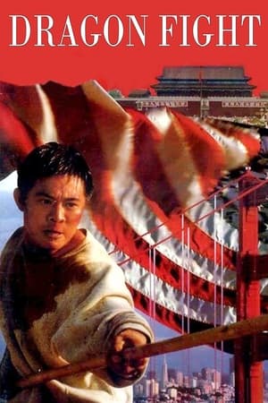 龙在天涯
