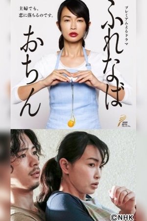 陷入爱情