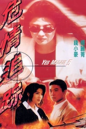 危情追踪