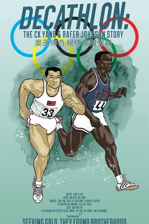 奧運傳奇：楊傳廣與強森