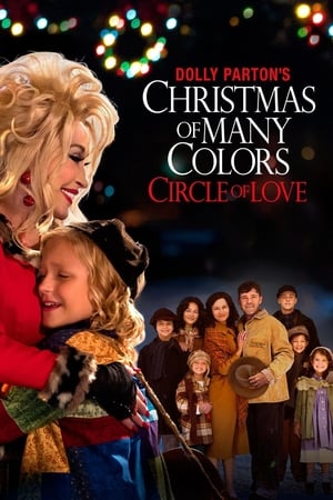 多莉·巴顿的七彩圣诞：爱之圣环