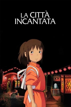千与千寻