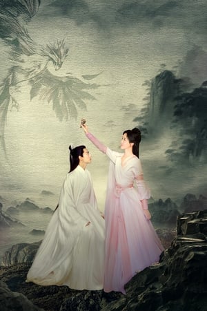 花千骨