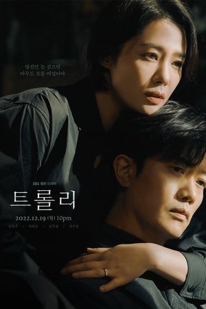 命运交叉点