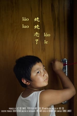 Lǎo Lao Lǎo Le