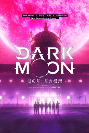 DARK MOON -黑之月: 月之祭坛-