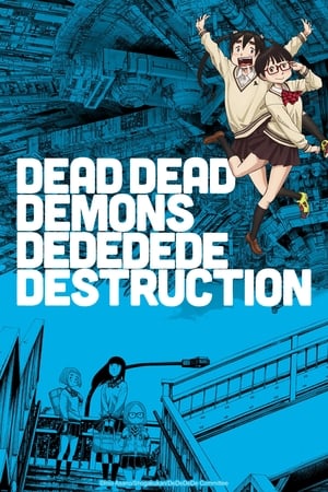 恶魔的破坏 DEAD DEAD DEAMON'S DEDEDEDE DESTRUCTION