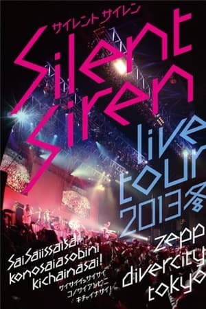 Silent Siren Live Tour 2013冬～サイサイ1歳祭 この際遊びに来ちゃいなサイ！～@Zepp DiverCity TOKYO
