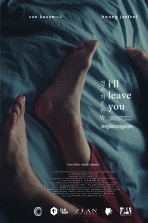 I'll Leave You Words