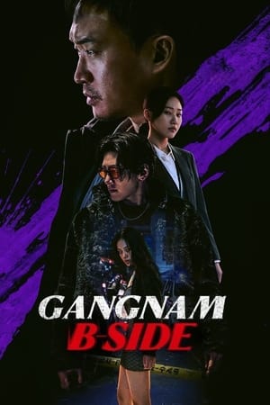 江南重案组