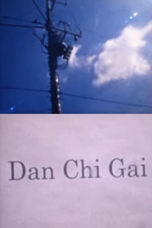 Dan Chi Gai