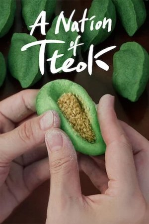 年糕之乡