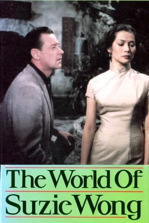 苏丝黄的世界,The World of Suzie Wong(1960电影)