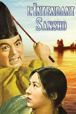 山椒大夫
