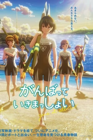 击浪青春