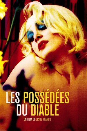 驱魔人Les Possédées du diable