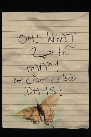 آه چه روزهای خوشی بود