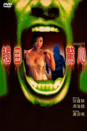 触目惊心