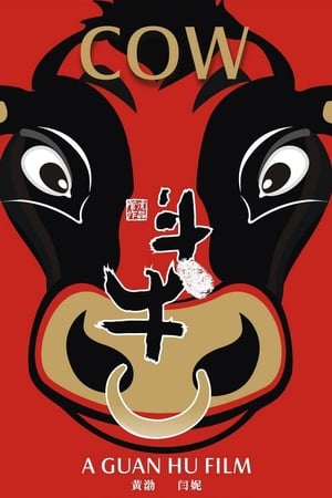 斗牛