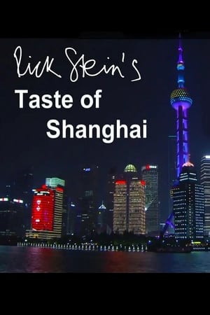 里克·斯坦的味道上海