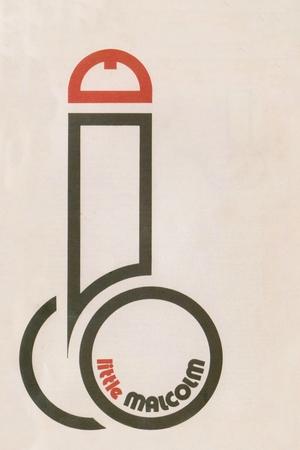 小马尔科姆