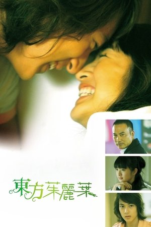 东方茱丽叶