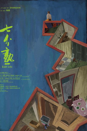 七分熟