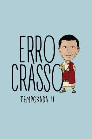 Erro Crasso第2季