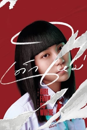禁忌女孩